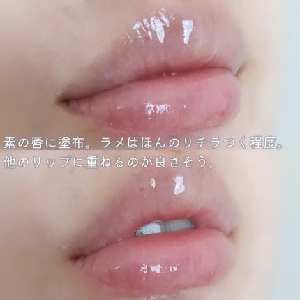 グラスティングウォーターグロス/rom&nd/リップグロスを使ったクチコミ(4枚目)