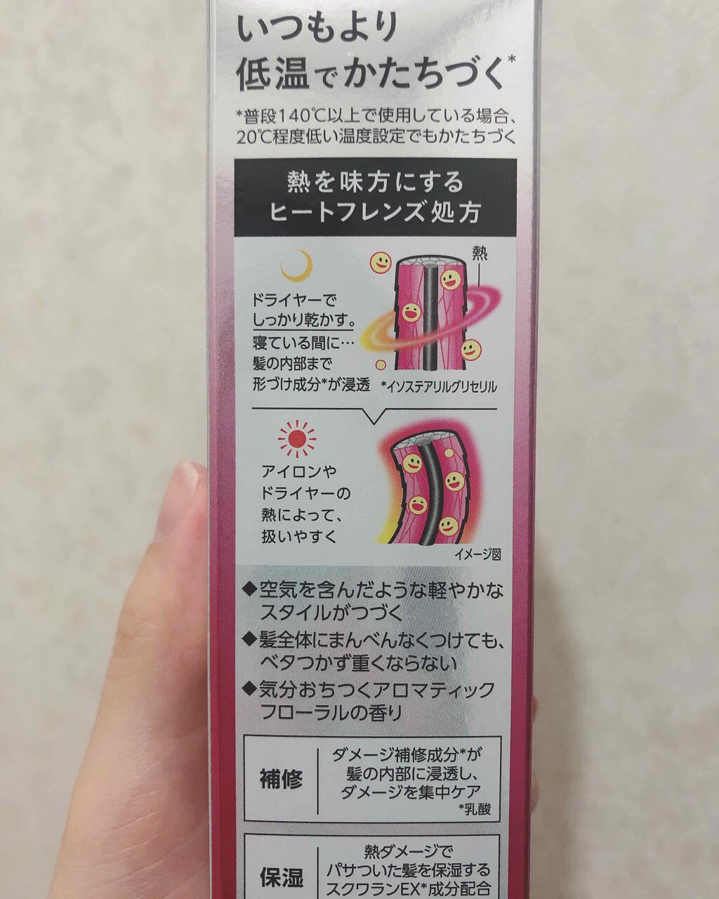 熱を味方にするオイル/リーゼ/ヘアオイルを使ったクチコミ（3枚目）