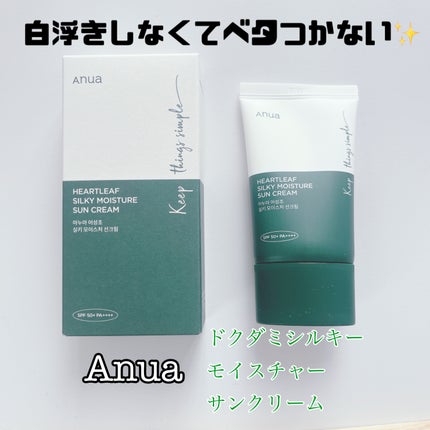 ドクダミ シルキー モイスチャー サンクリーム/Anua/日焼け止めクリームを使ったクチコミ(1枚目)