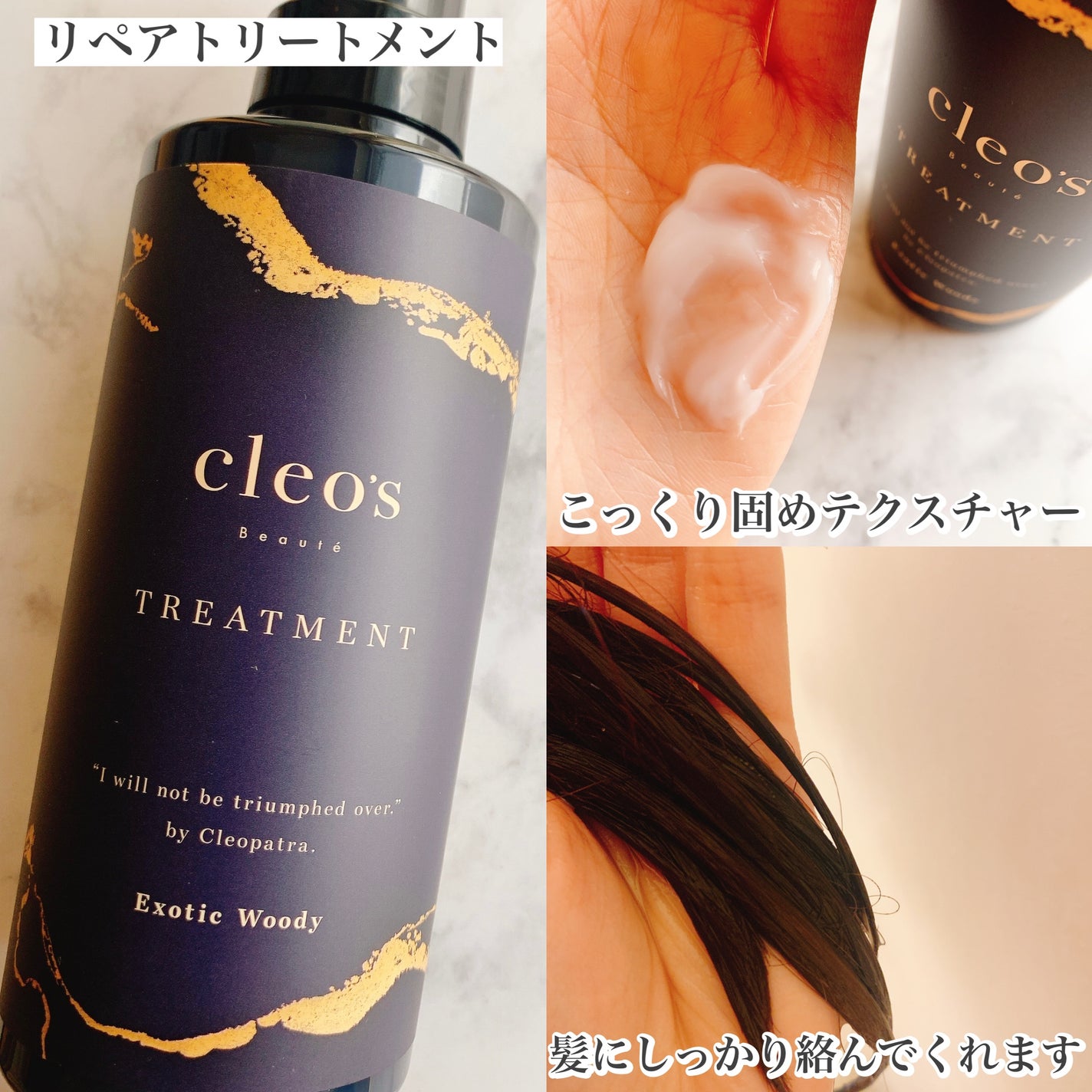 エクストラモイストシャンプー&リペアトリートメント/Cleo's Beauté/市販シャンプーを使ったクチコミ(3枚目)