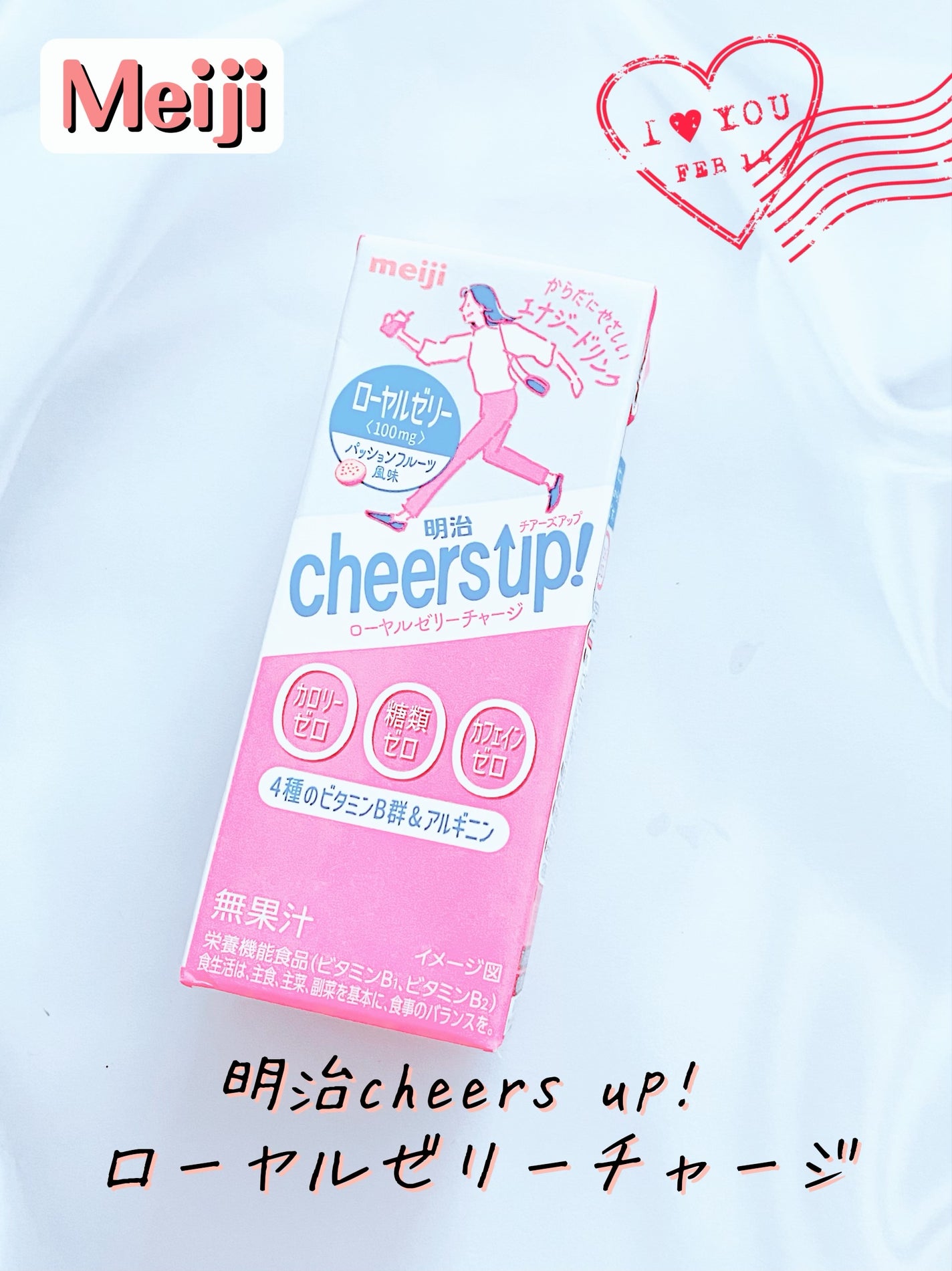 明治 cheers up!ローヤルゼリーチャージ 明治