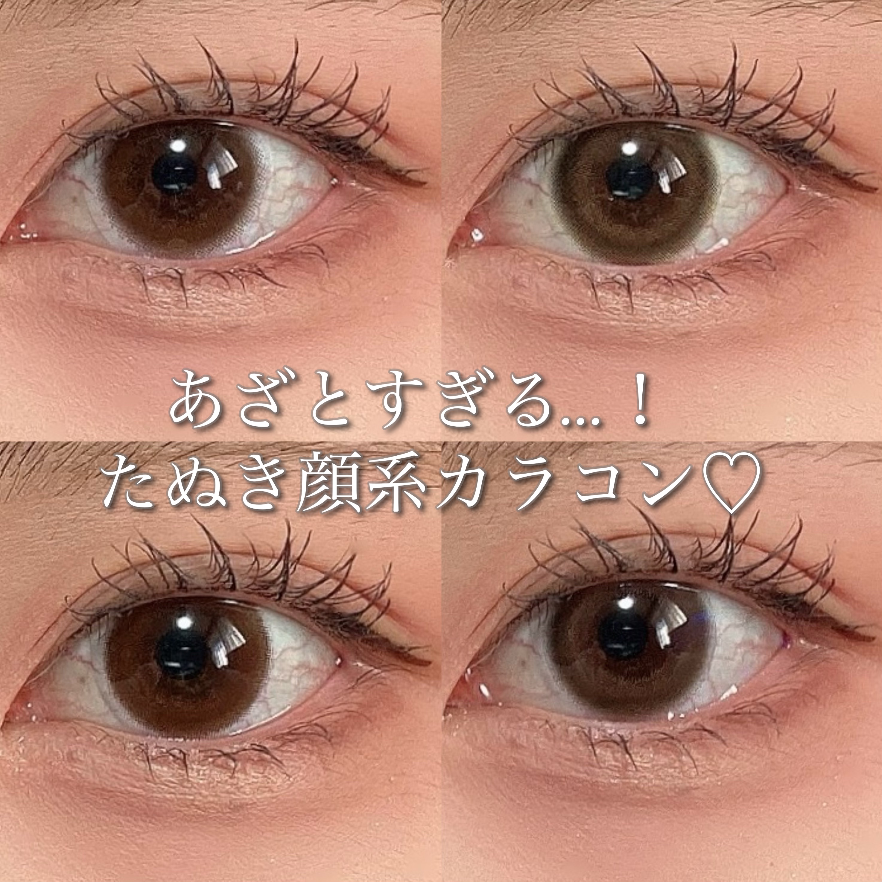 candymagic1day（キャンディーマジックワンデー） ルルブラウン/candy magic/ワンデー（１DAY）カラコンを使ったクチコミ（1枚目）