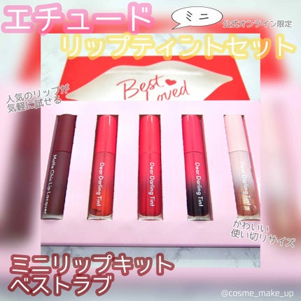 ミニリップキット ベストラブ/ETUDE/口紅を使ったクチコミ(1枚目)
