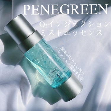 O2インジェクションミストエッセンス/PENE GREEN/ミスト状化粧水を使ったクチコミ（1枚目）