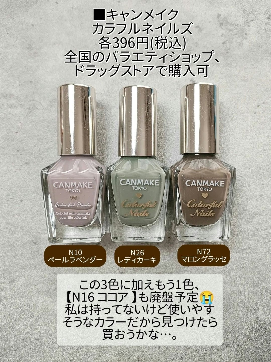 カラフルネイルズ/キャンメイク/マニキュアを使ったクチコミ(3枚目)