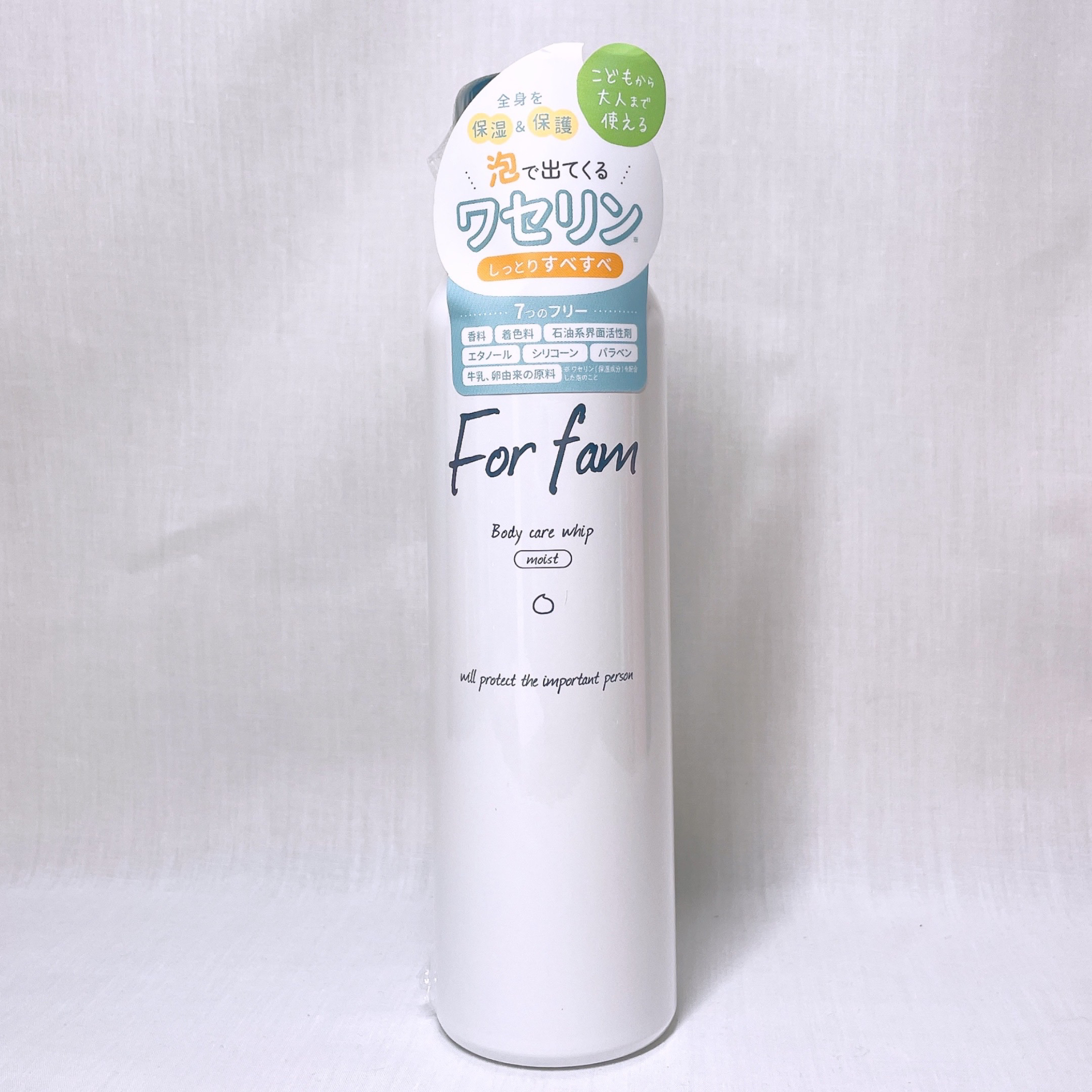 フォーファム　全身保湿ケアホイップ　モイスト/For fam/ボディクリームを使ったクチコミ（2枚目）