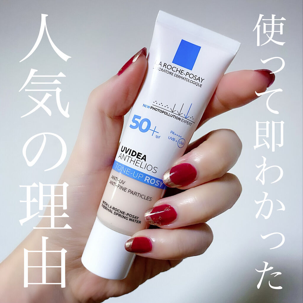 UVイデア XL プロテクショントーンアップ ローズ/ラ ロッシュ ポゼ/日焼け止めクリームを使ったクチコミ（1枚目）