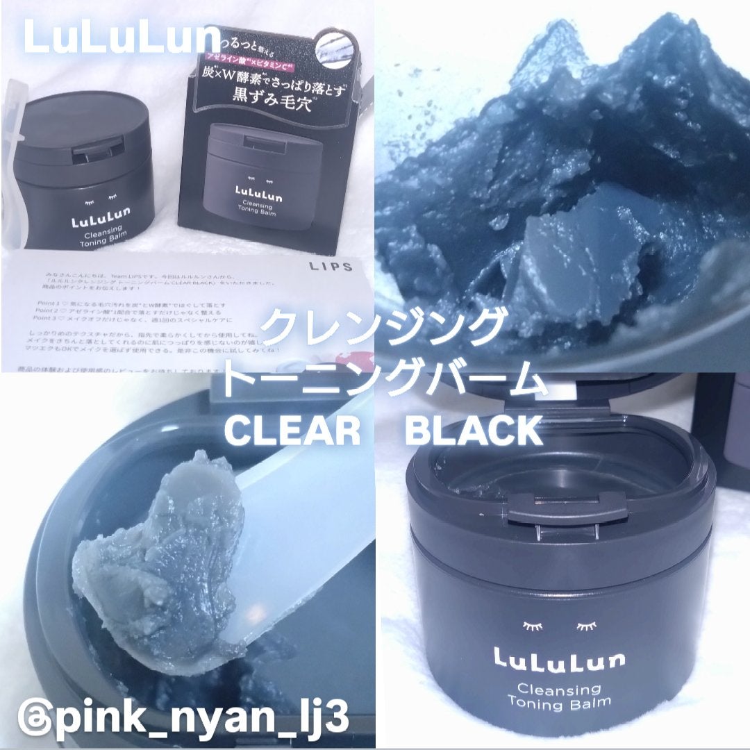 ルルルンクレンジング トーニングバーム CLEAR BLACK/ルルルン/クレンジングバームを使ったクチコミ(1枚目)