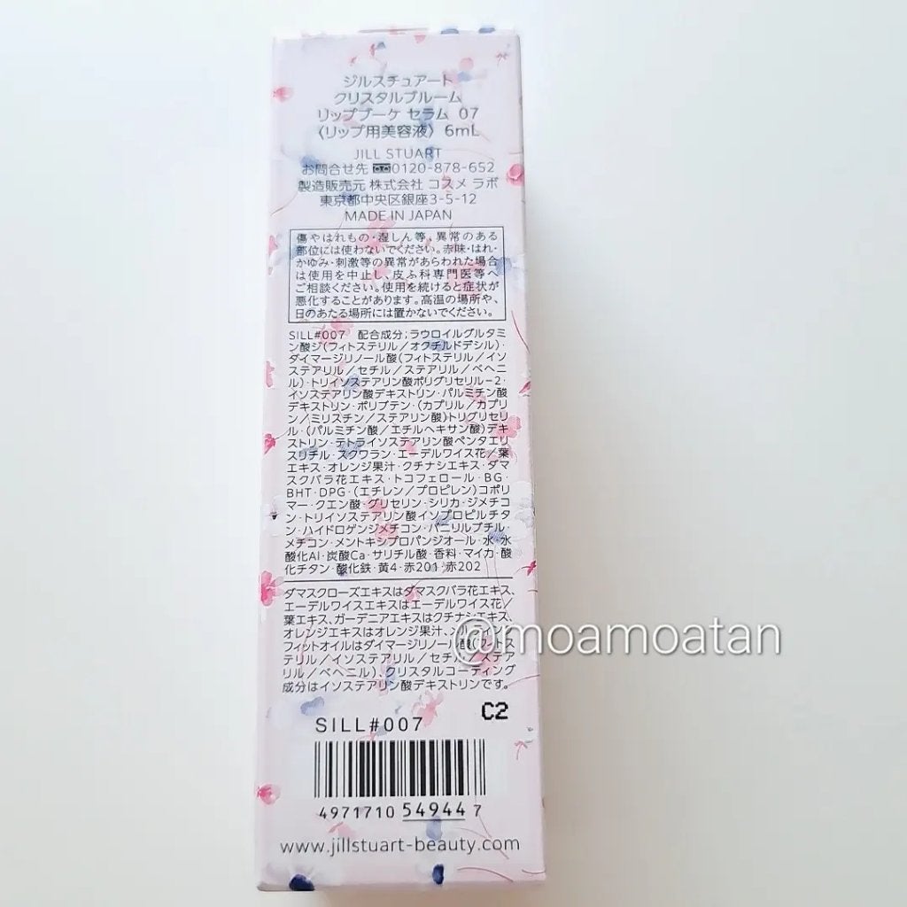 ジルスチュアート クリスタルブルーム リップブーケ セラム/JILL STUART/リッププランパーを使ったクチコミ(5枚目)