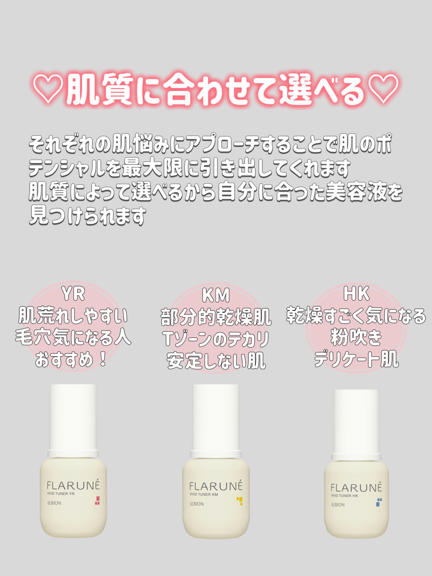 フラルネ ビビッドチューナー KM/ALBION/美容液を使ったクチコミ（2枚目）