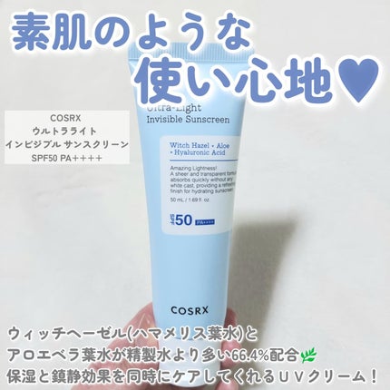 ウルトラライト透明UVクリーム/COSRX/日焼け止めクリームを使ったクチコミ(2枚目)