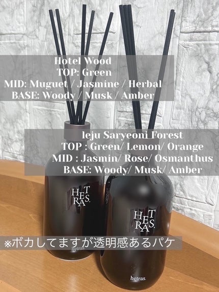 プレミアムディフューザー/hetras/ルームフレグランスを使ったクチコミ(2枚目)