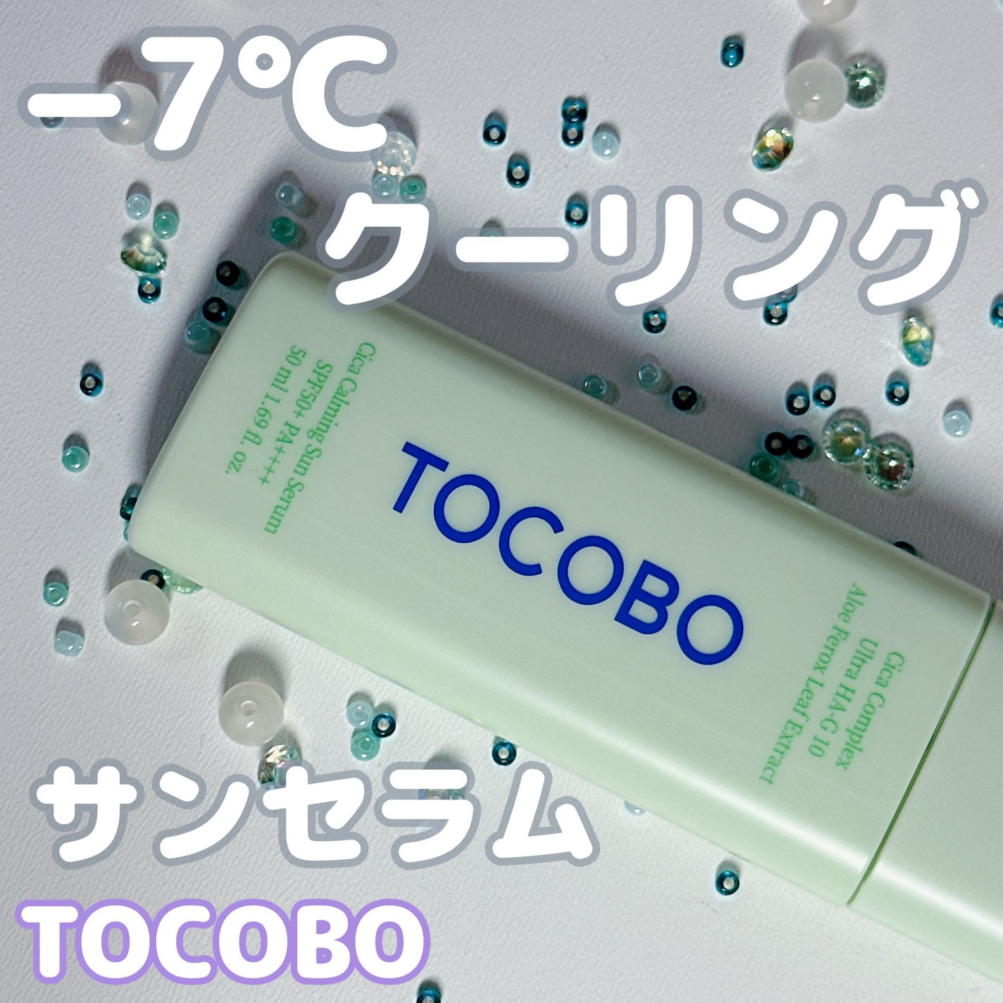 シカカーミングサンセラム/TOCOBO/日焼け止めクリームを使ったクチコミ(1枚目)