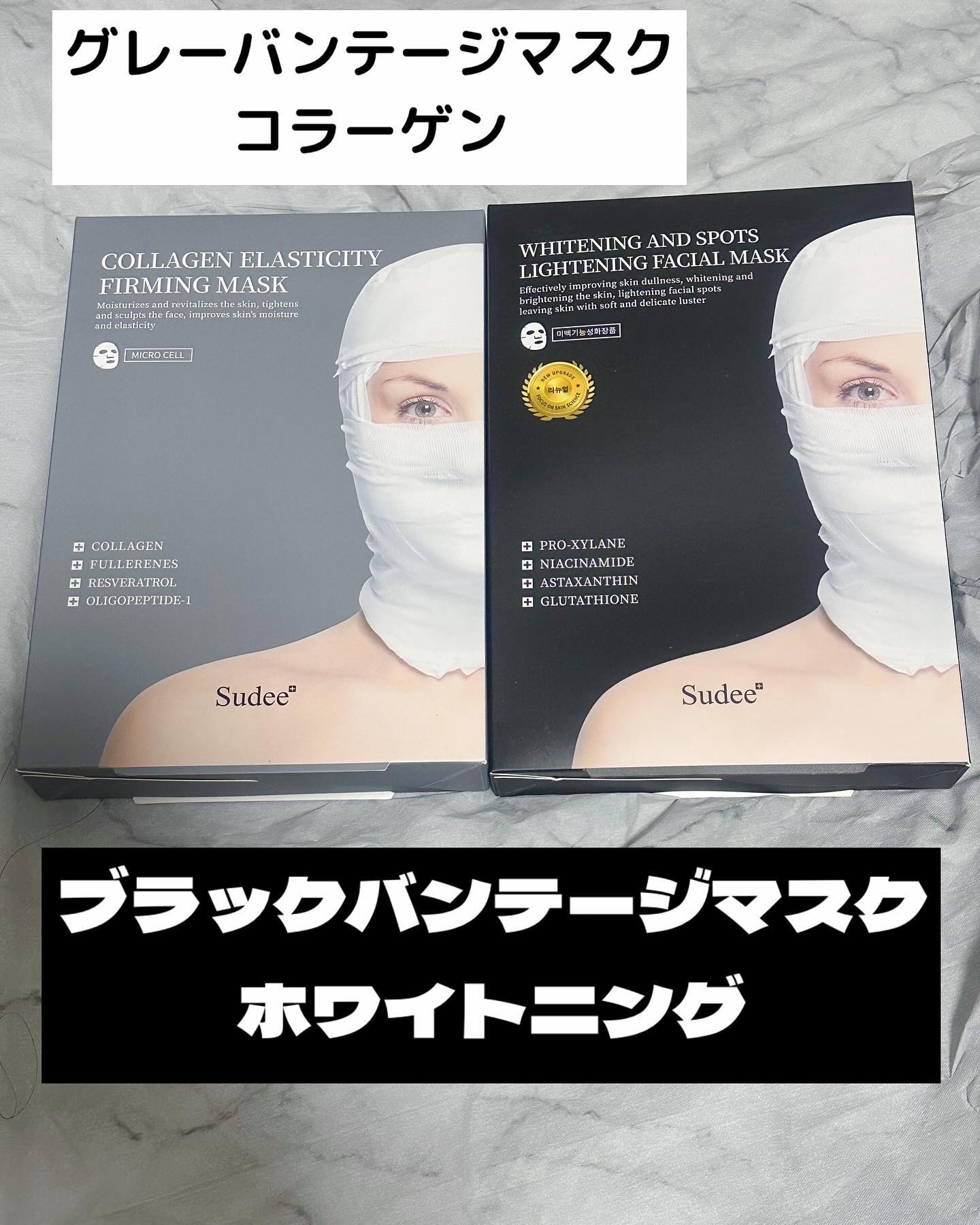 グレーバンテージマスク/SUDEE/シートマスク・パックを使ったクチコミ（1枚目）