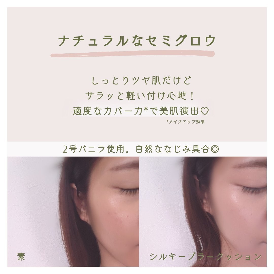 シルキーブラークッション/SELF BEAUTY/クッションファンデーションを使ったクチコミ(3枚目)