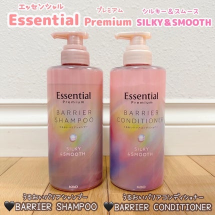 エッセンシャルプレミアム バリアシャンプー・コンディショナー シルキー&スムース/エッセンシャル/市販シャンプーを使ったクチコミ(2枚目)