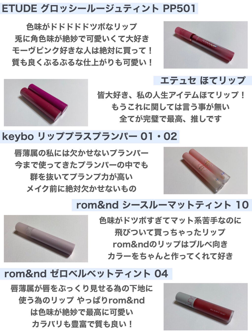 にゅん on LIPS 「2020年ベスコス〜!!下半期も本当に沢山コスメ買ったな〜来年..」(3枚目)