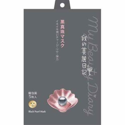 黒真珠マスク/我的美麗日記/シートマスク・パックを使ったクチコミ(1枚目)
