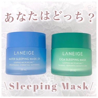 シカスリーピングマスク/LANEIGE/フェイスクリームを使ったクチコミ（1枚目）