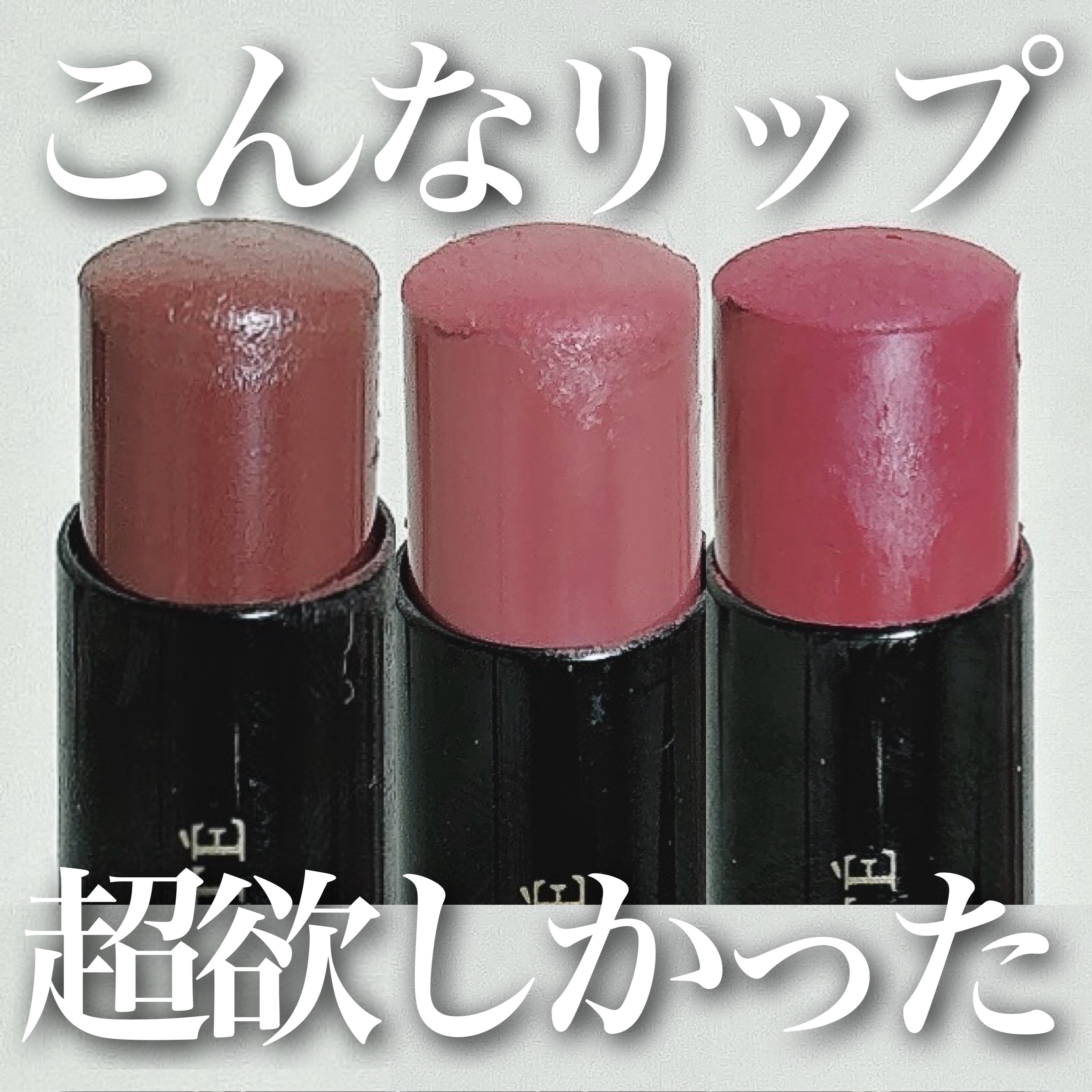 ルージュ デコルテ 26/DECORTÉ/口紅を使ったクチコミ（1枚目）