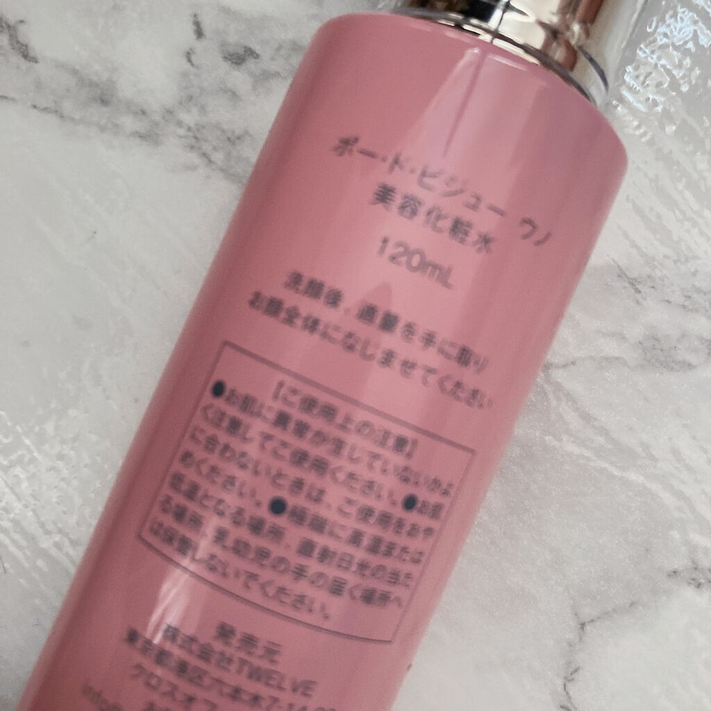 ポー・ド・ビジュー ウノ 美容化粧水/Peau de Bijou UNO/化粧水を使ったクチコミ(2枚目)