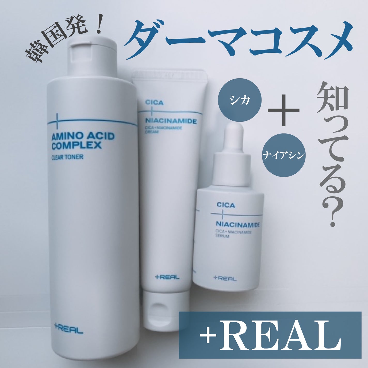 クリアトナー/+REAL/化粧水を使ったクチコミ(1枚目)