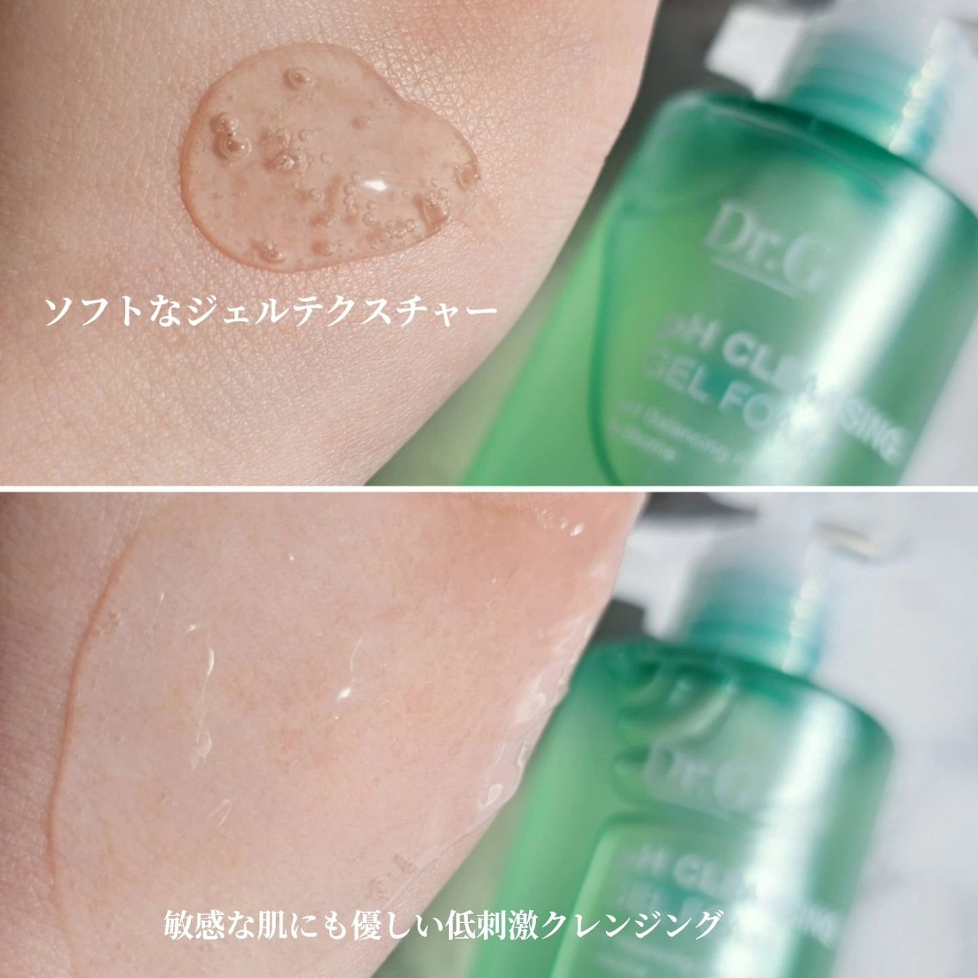 弱酸性クレンジングジェルフォーム/Dr.G/その他洗顔料を使ったクチコミ(2枚目)