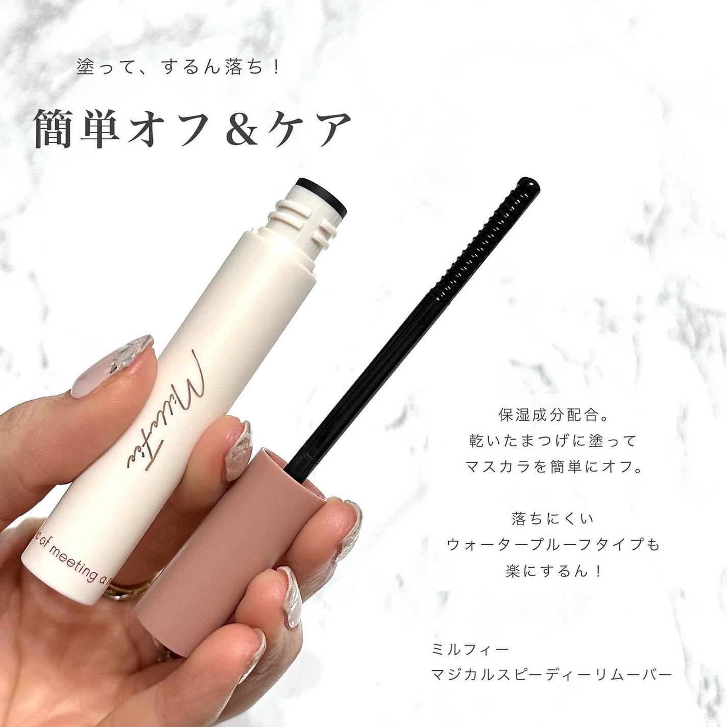 メタルブラシマスカラ/MilleFée/マスカラを使ったクチコミ(4枚目)