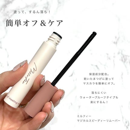 メタルブラシマスカラ/MilleFée/マスカラを使ったクチコミ(4枚目)