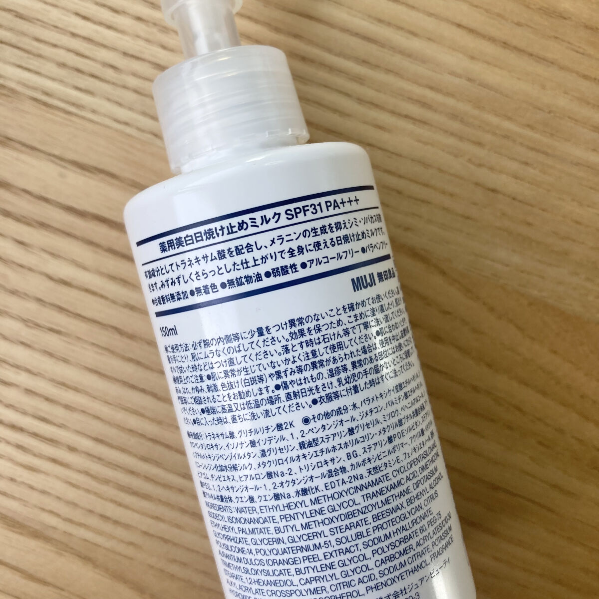 薬用美白 日焼け止めミルク SPF31 PA+++/無印良品/日焼け止めミルクを使ったクチコミ（2枚目）