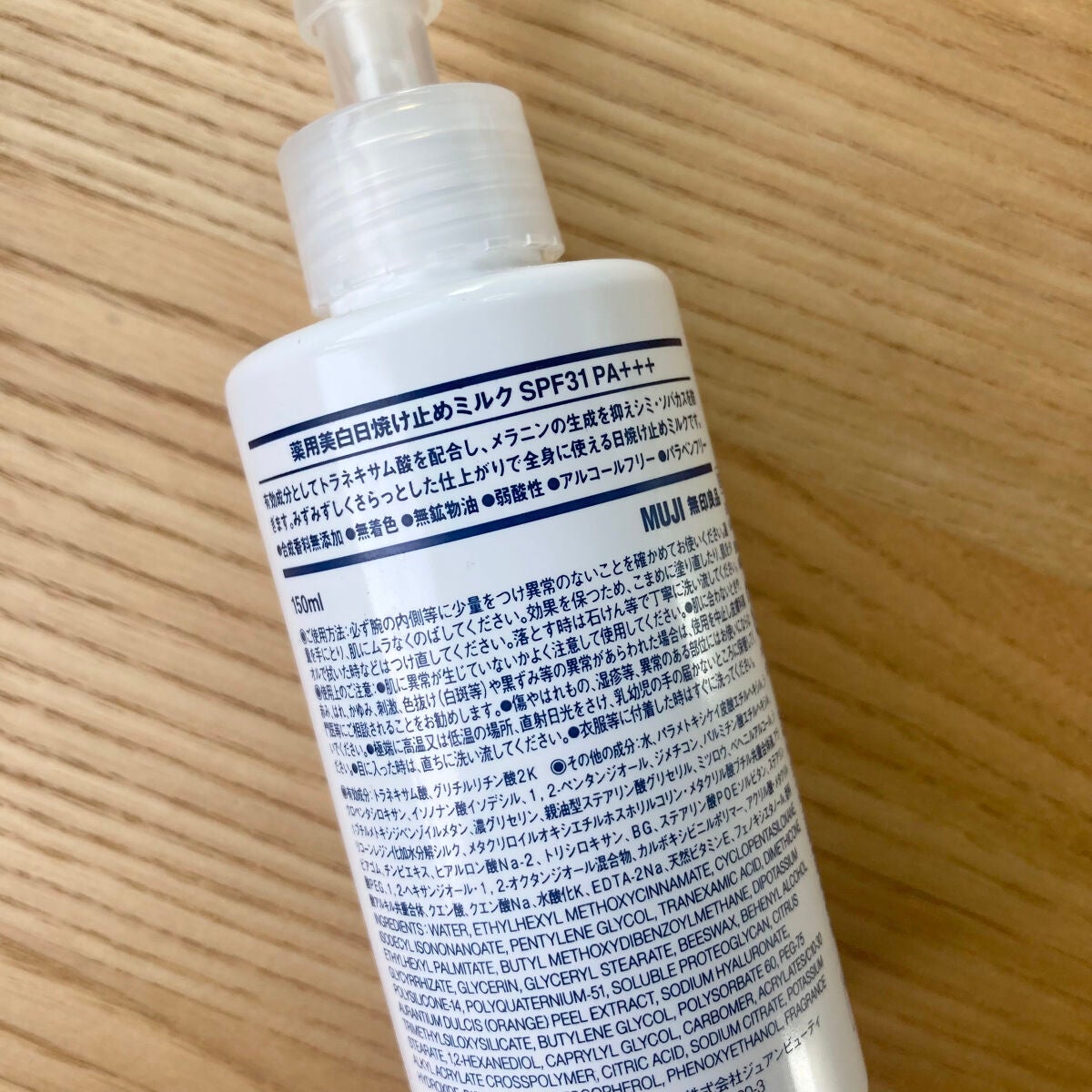 薬用美白 日焼け止めミルク SPF31 PA+++/無印良品/日焼け止めミルクを使ったクチコミ(2枚目)