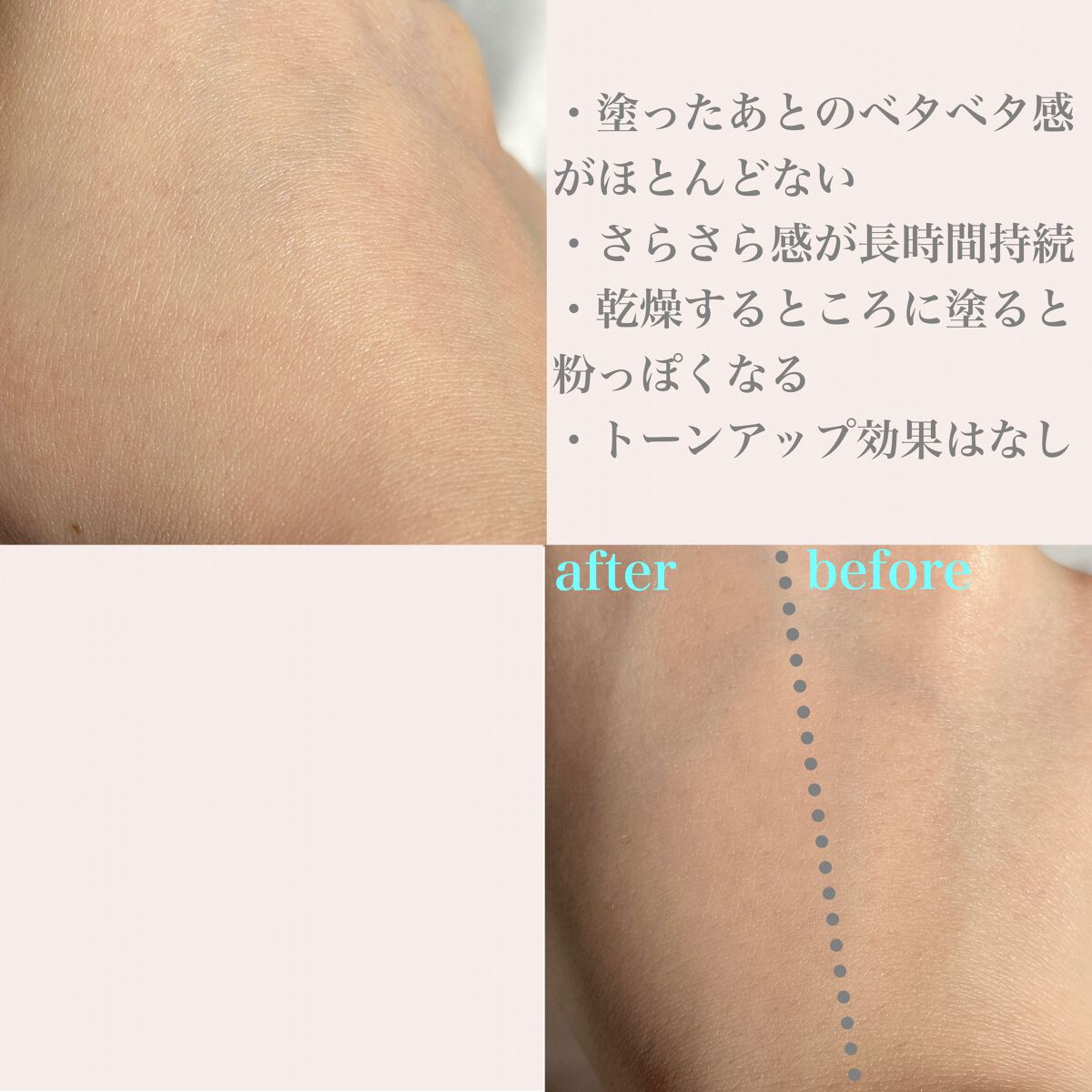 スキンプロテクトベース＜皮脂くずれ防止＞ 超オイリー肌用/プリマヴィスタ/化粧下地を使ったクチコミ（3枚目）