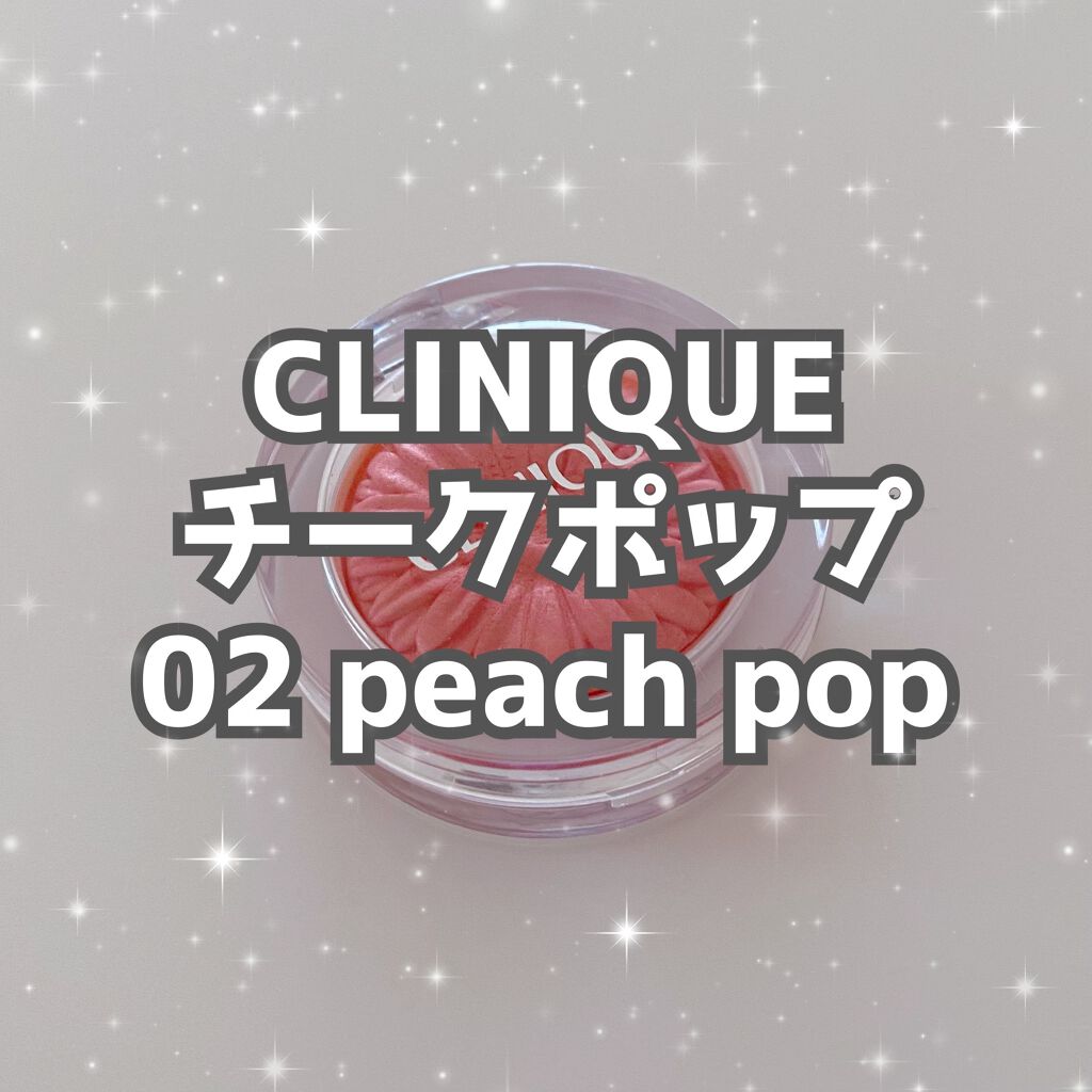チーク ポップ 02 ピーチ ポップ/CLINIQUE/パウダーチークを使ったクチコミ（1枚目）