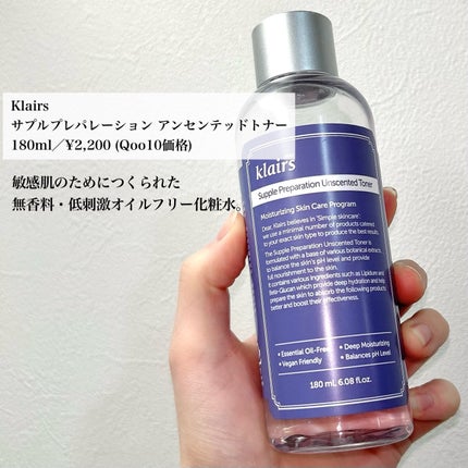 サプルプレパレーションアンセンテッドトナー(180ml)/Klairs/化粧水を使ったクチコミ(2枚目)