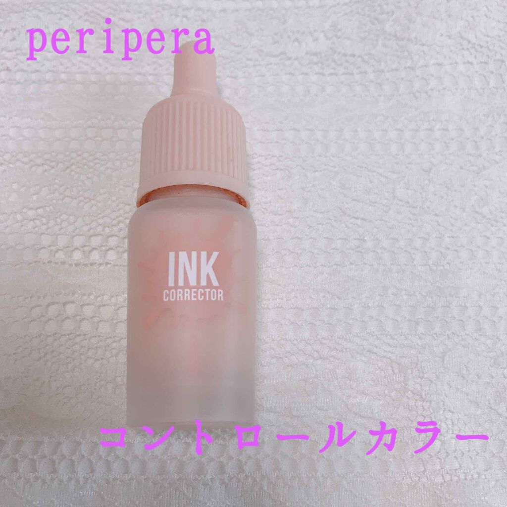 インクコレクター/PERIPERA/化粧下地を使ったクチコミ(1枚目)