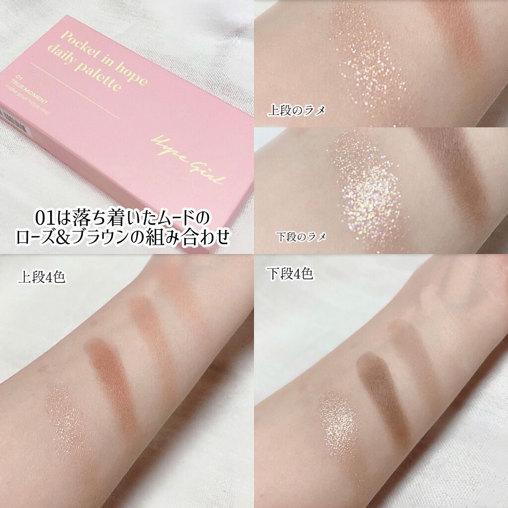 Pocket in Hope daily palette/Hope Girl/アイシャドウパレットを使ったクチコミ(3枚目)
