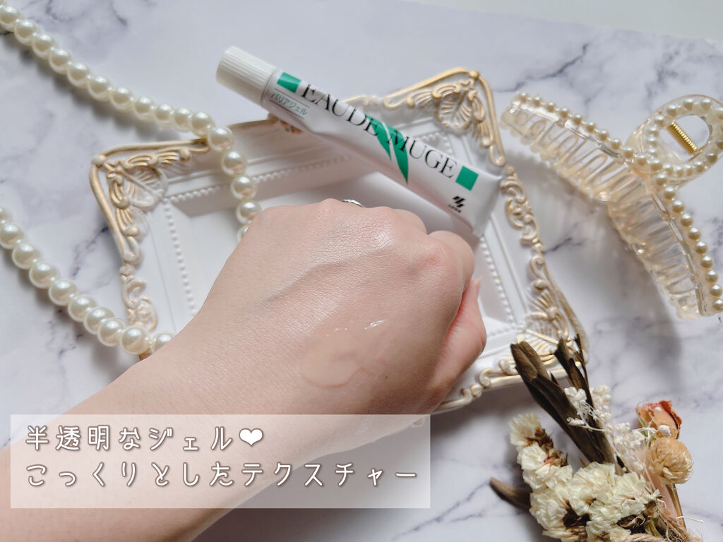 薬用集中バリアジェル/オードムーゲ/フェイスクリームを使ったクチコミ（3枚目）