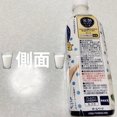 発酵ブレンドヨーグルト&カルピス/アサヒ飲料/ドリンクを使ったクチコミ（3枚目）