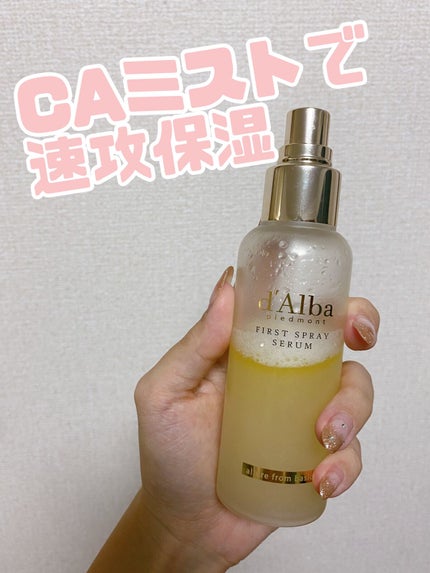 ダルバ ホワイトトリュフファーストスプレーセラム/ダルバ/ミスト状化粧水を使ったクチコミ(1枚目)