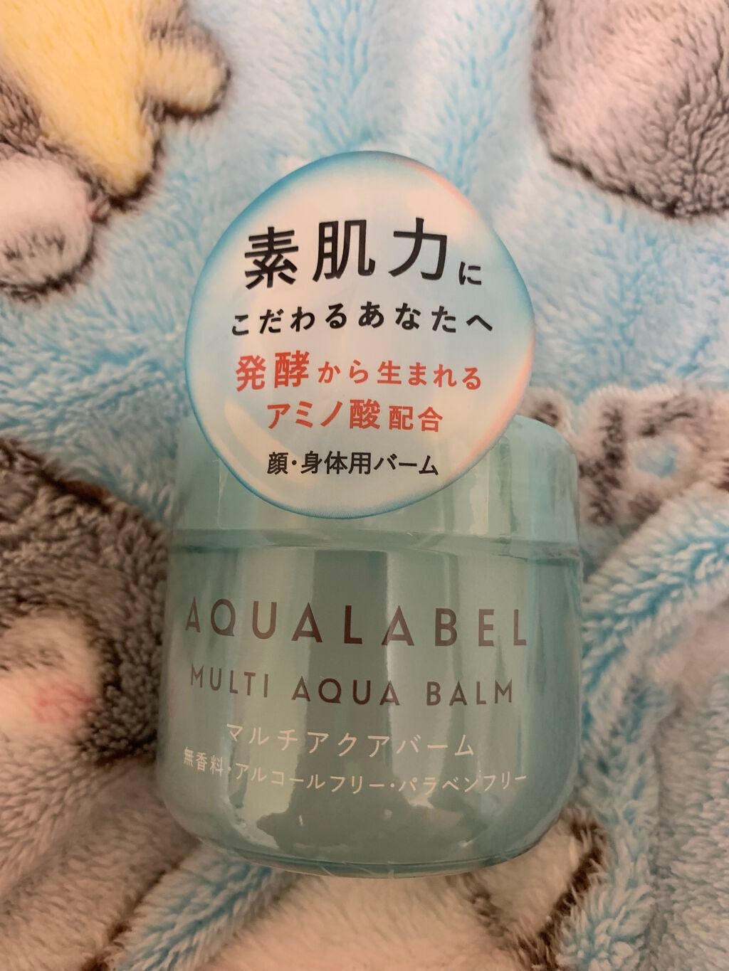 マルチアクアバーム/アクアレーベル/フェイスバームを使ったクチコミ(1枚目)