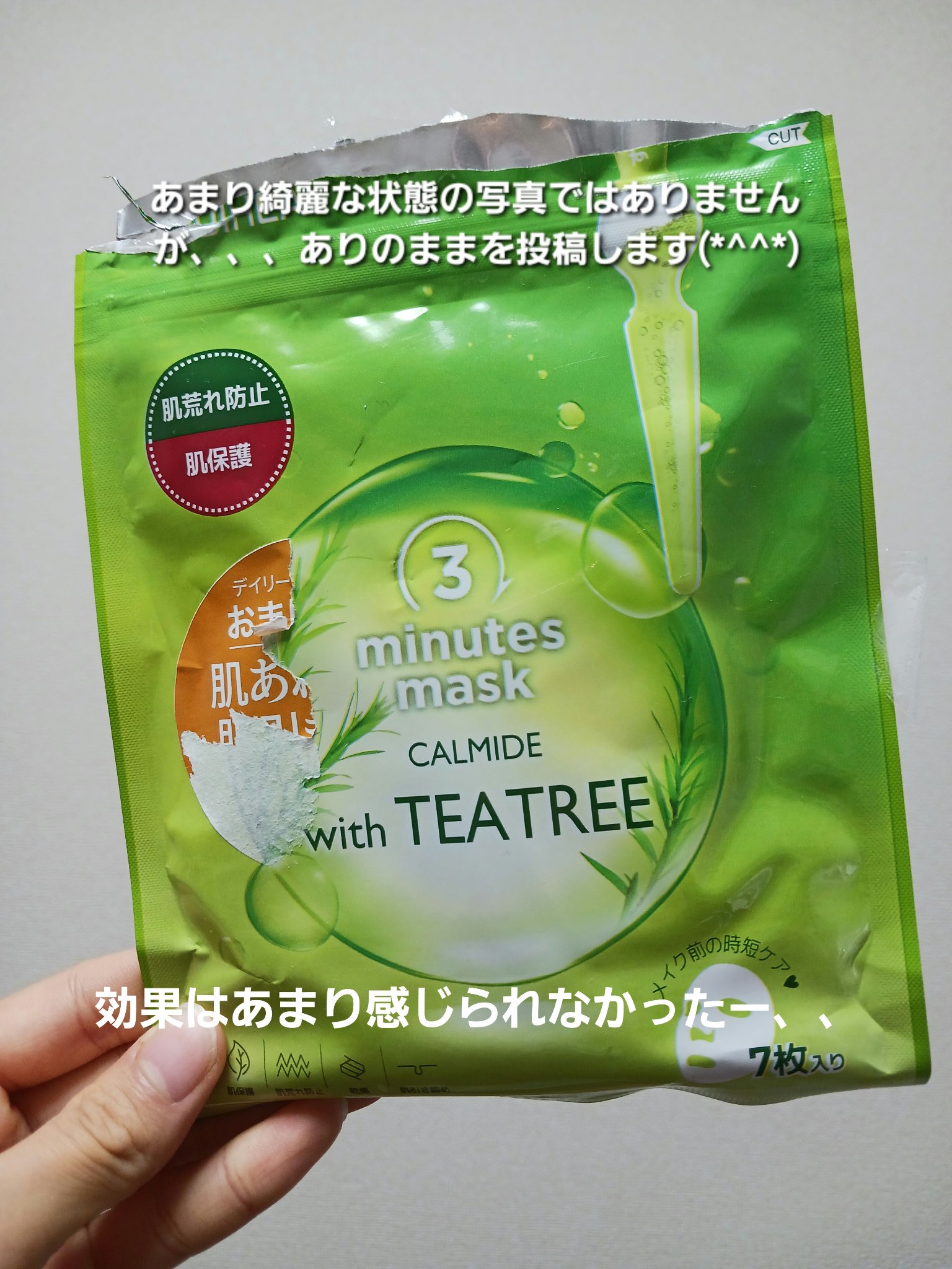 3ミニッツマスク：カーマイド with ティーツリー/MEDIHEAL/シートマスク・パックを使ったクチコミ（1枚目）