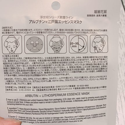 æµ®äžçµµã·ãŒããã¹ã¯ ã¢ã«ããã³/MITOMO/ã·ãŒããã¹ã¯ã»ããã¯ã䜿ã£ãã¯ãã³ãïŒ2æç®ïŒ