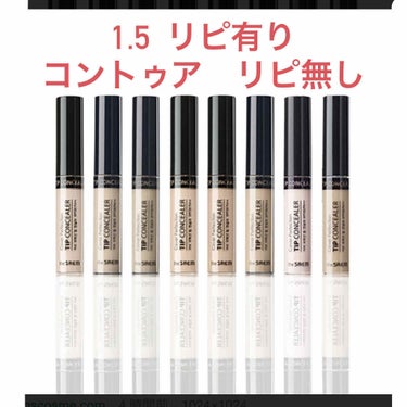 カバーパーフェクション チップコンシーラー/the SAEM/リキッドコンシーラーを使ったクチコミ（1枚目）