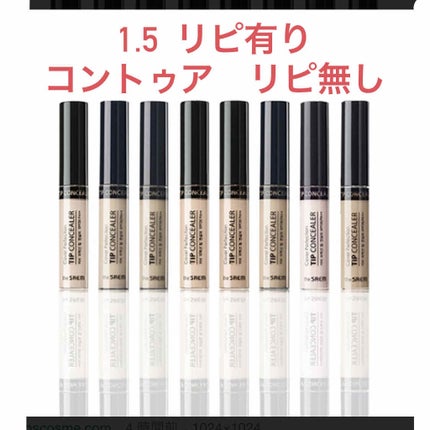 カバーパーフェクション チップコンシーラー/the SAEM/リキッドコンシーラーを使ったクチコミ(1枚目)