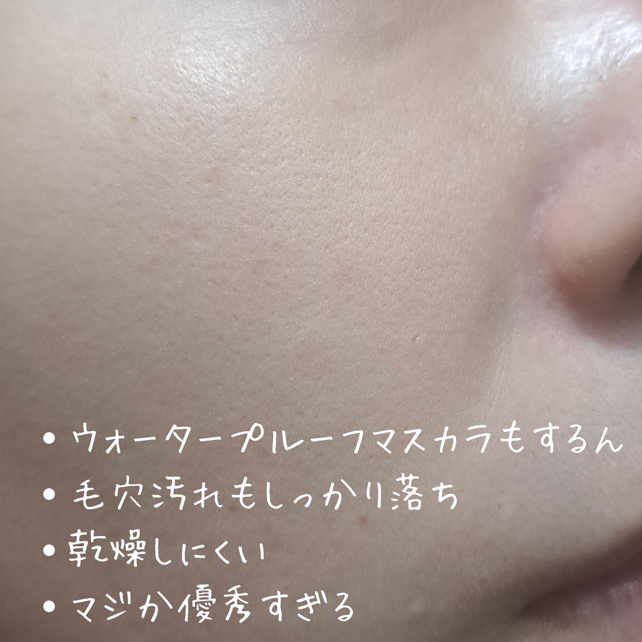 クレンジングバーム クリア/アンダーメソッド/クレンジングバームを使ったクチコミ（3枚目）