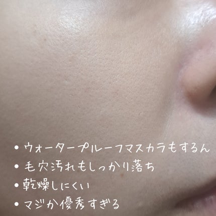 クレンジングバーム クリア/アンダーメソッド/クレンジングバームを使ったクチコミ(3枚目)