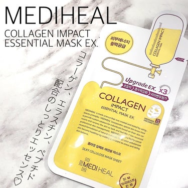 コラーゲン インパクト エッセンシャルマスクEX/MEDIHEAL/シートマスク・パックを使ったクチコミ（1枚目）