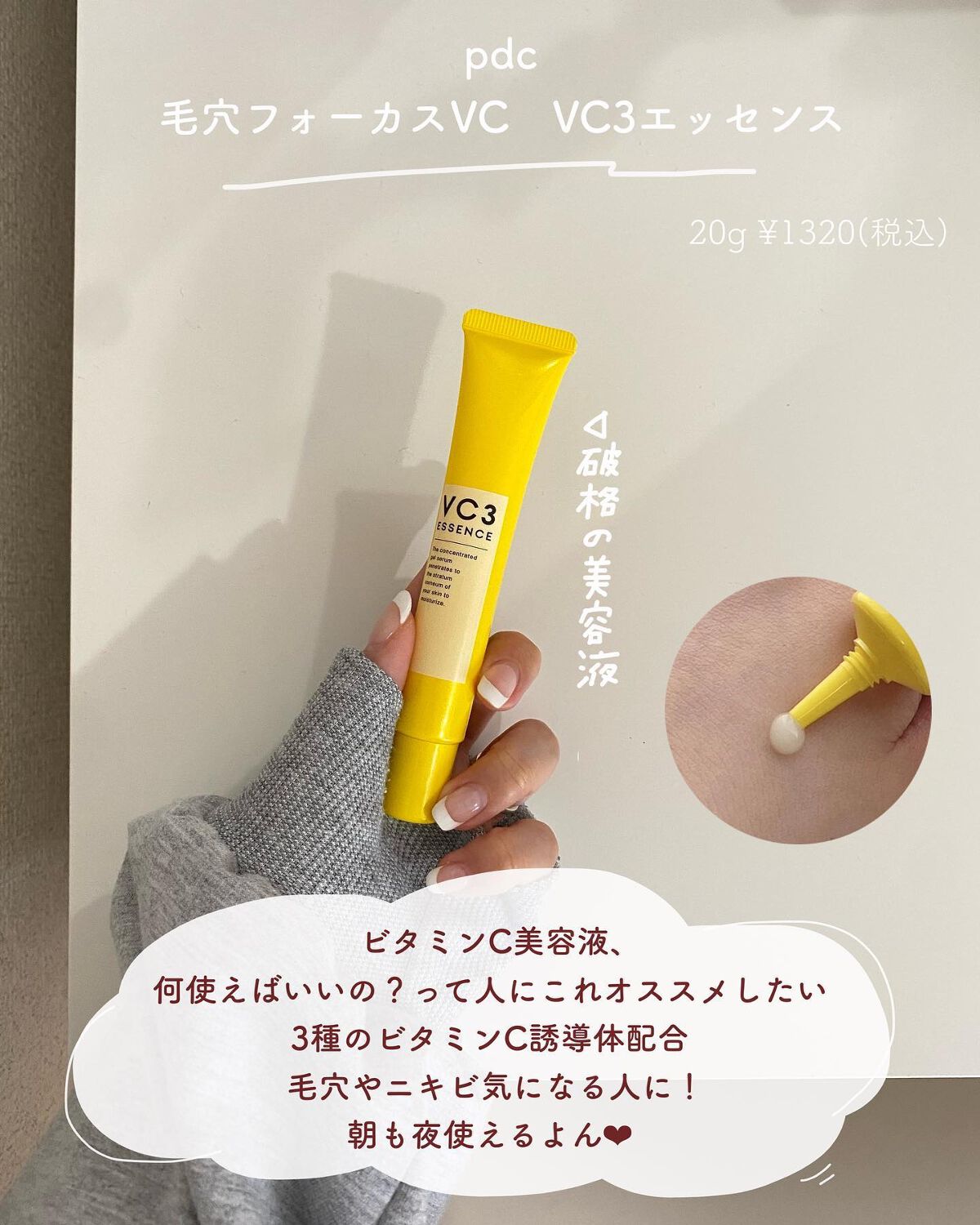 セラミド美容液/ビーエスコスメ/化粧下地を使ったクチコミ(6枚目)