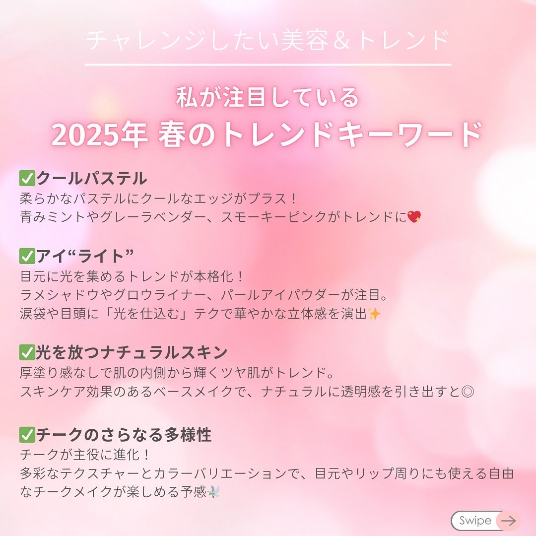 ðð ðð |倧人ã³ã¹ã¡â¡çŸå®¹ on LIPS ãâ â¡2025幎ãã©ããªãã£ã¬ã³ãžã楜ãã¿ãŸããïŒâšâ¡â ä»å¹Žãæ°..ãïŒ4æç®ïŒ