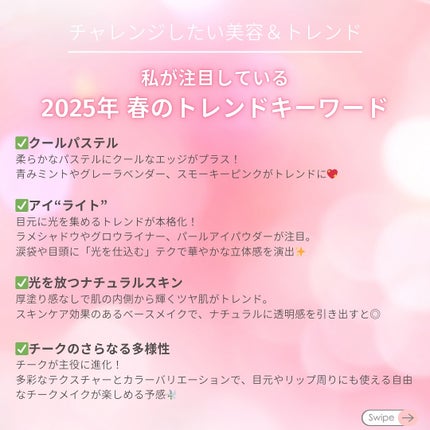 ðð ðð |倧人ã³ã¹ã¡â¡çŸå®¹ on LIPS ãâ â¡2025幎ãã©ããªãã£ã¬ã³ãžã楜ãã¿ãŸããïŒâšâ¡â ä»å¹Žãæ°..ãïŒ4æç®ïŒ